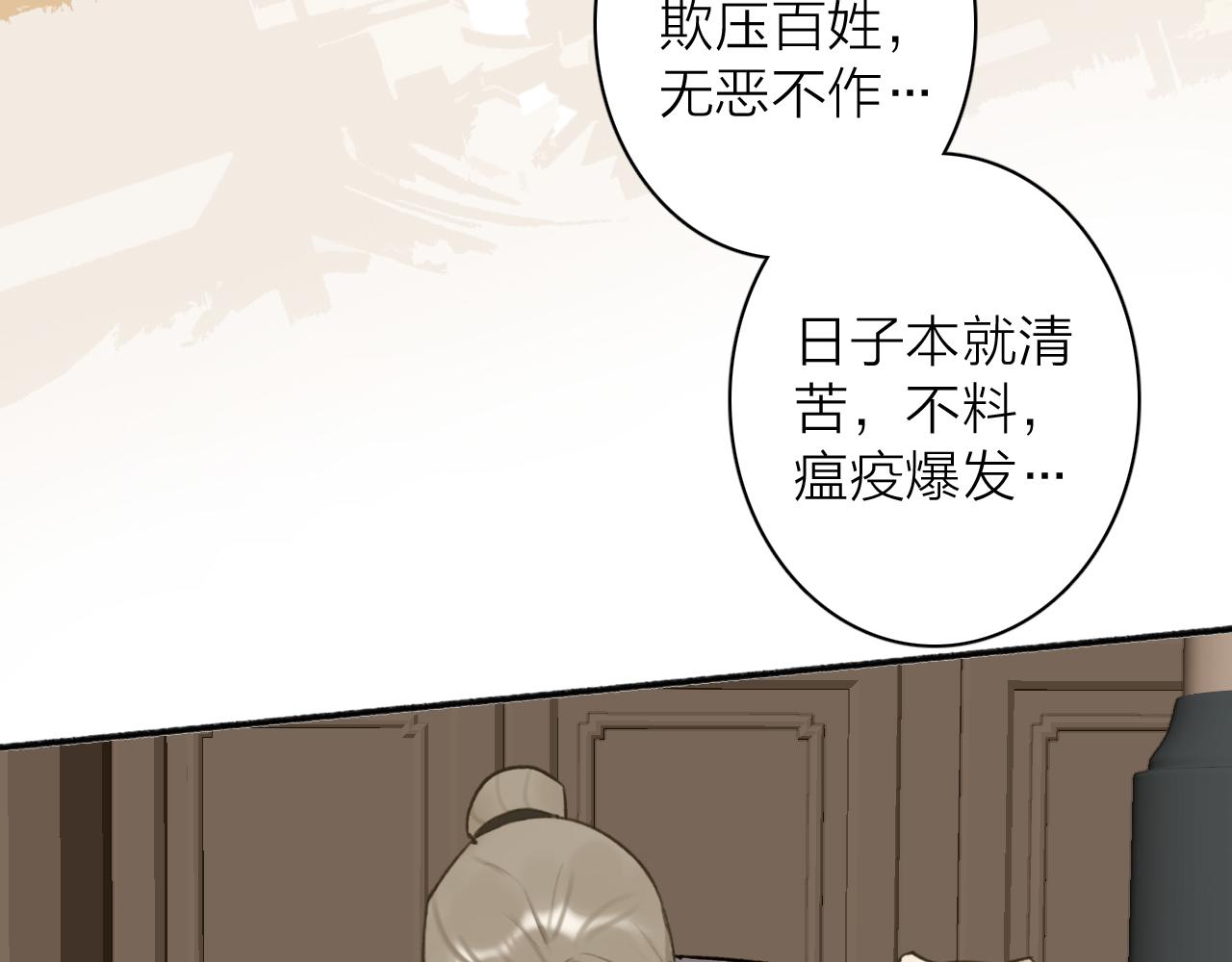 第54话 荒村真相36