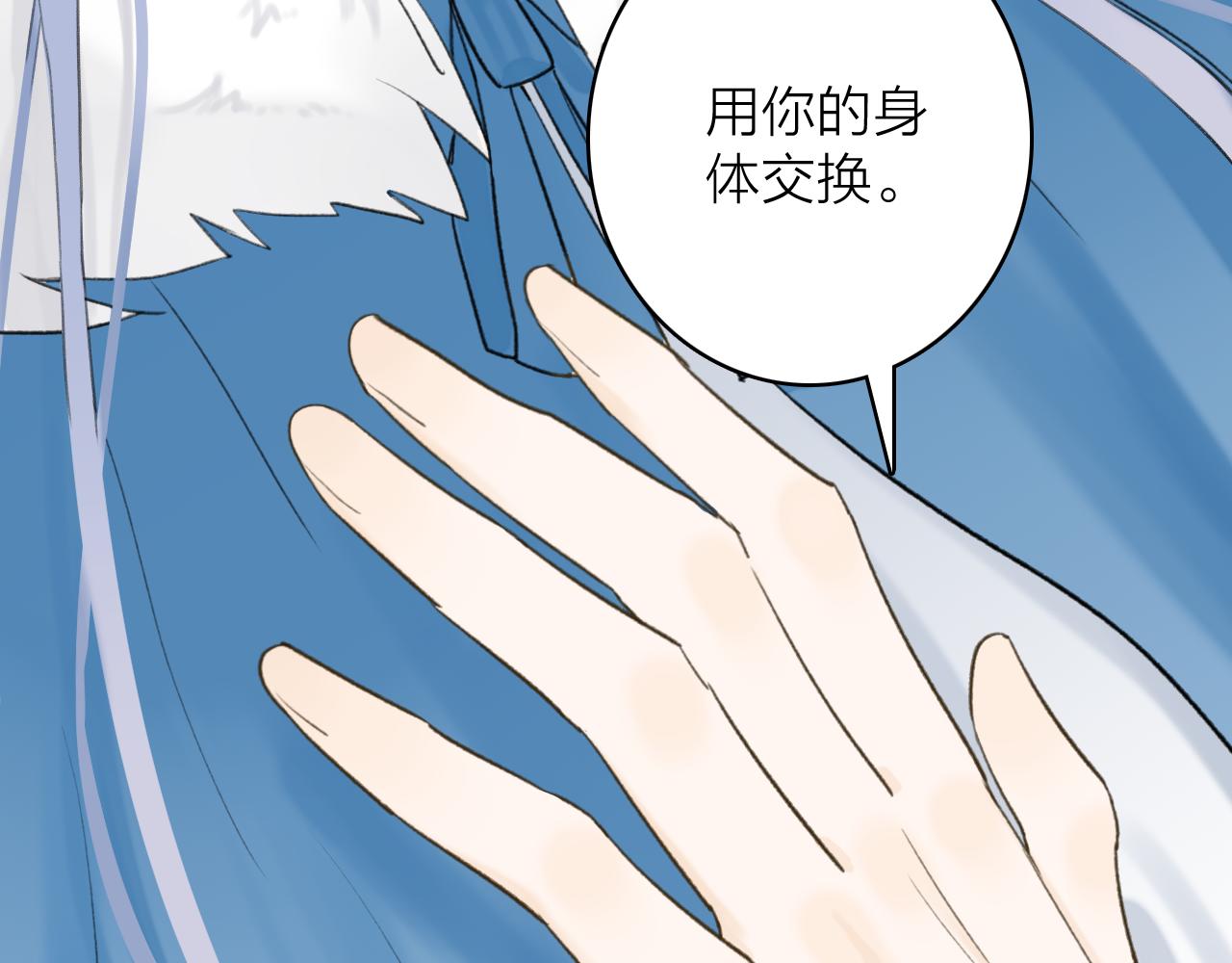 第69话 拦路罪仙76