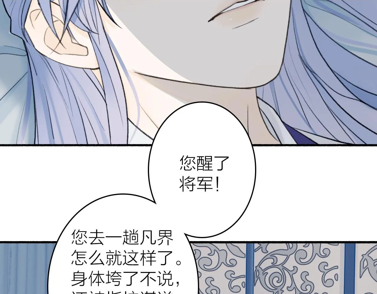 第79话 背刺1