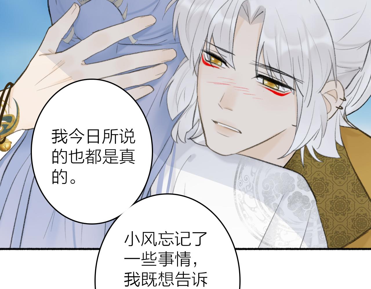 第47话 心酸酸32