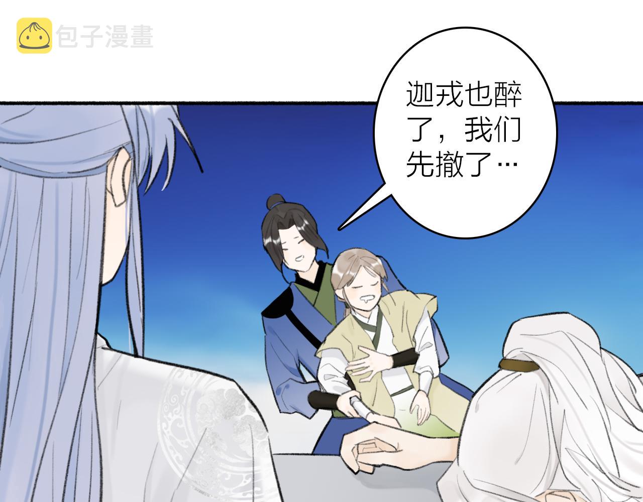 第47话 心酸酸12