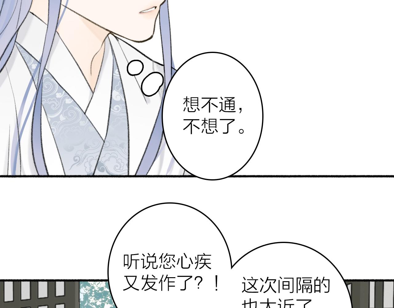 第45话 心乱如麻41