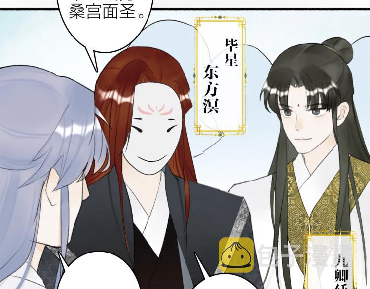第4话 神都暗潮23