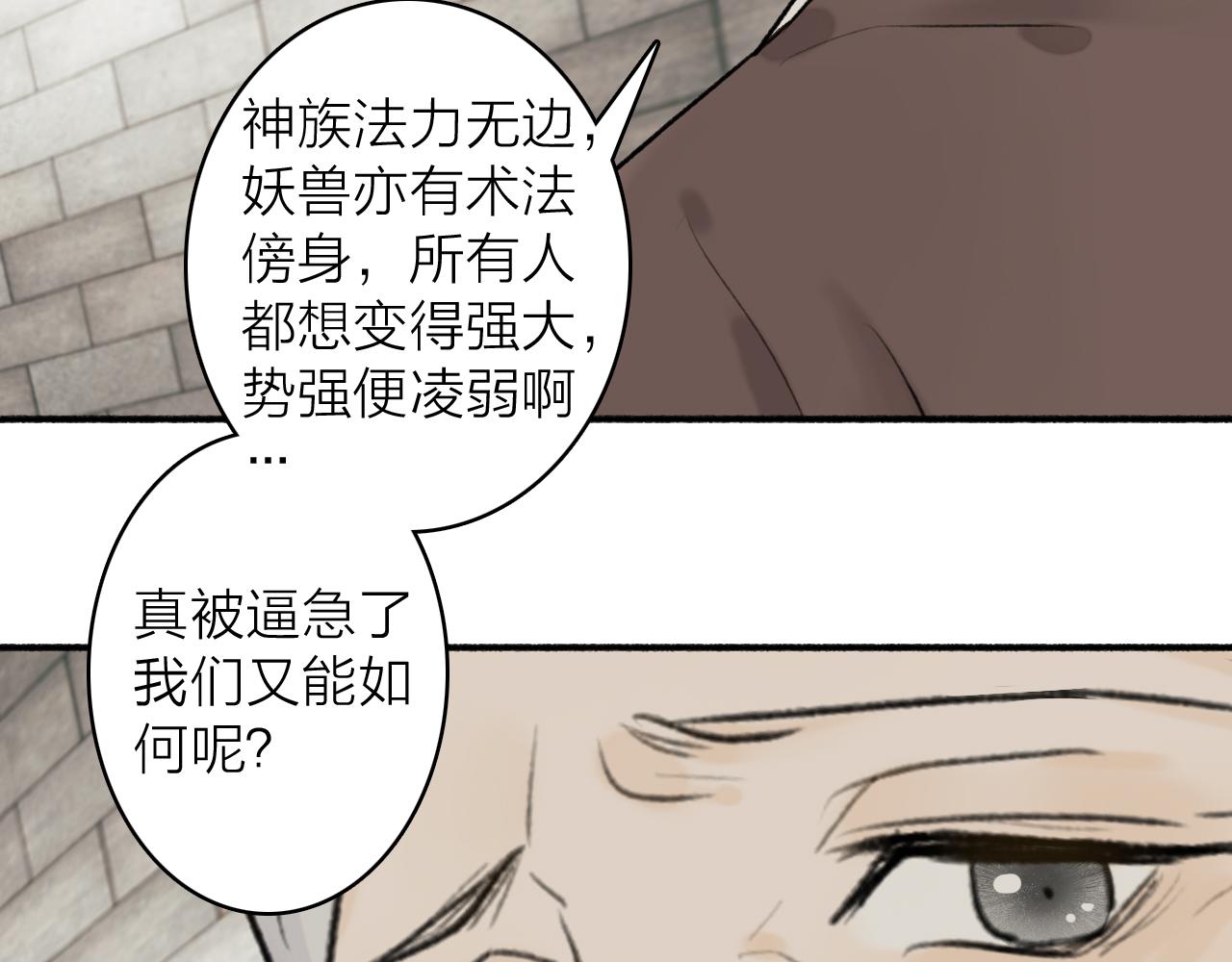 第55话 飞升菩萨25