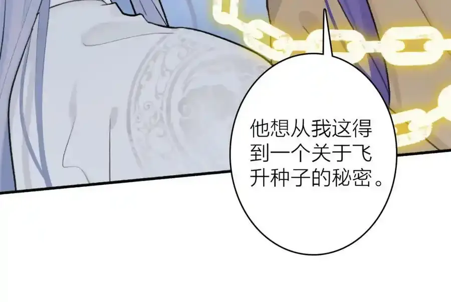 第65话 卿玄的谋划26