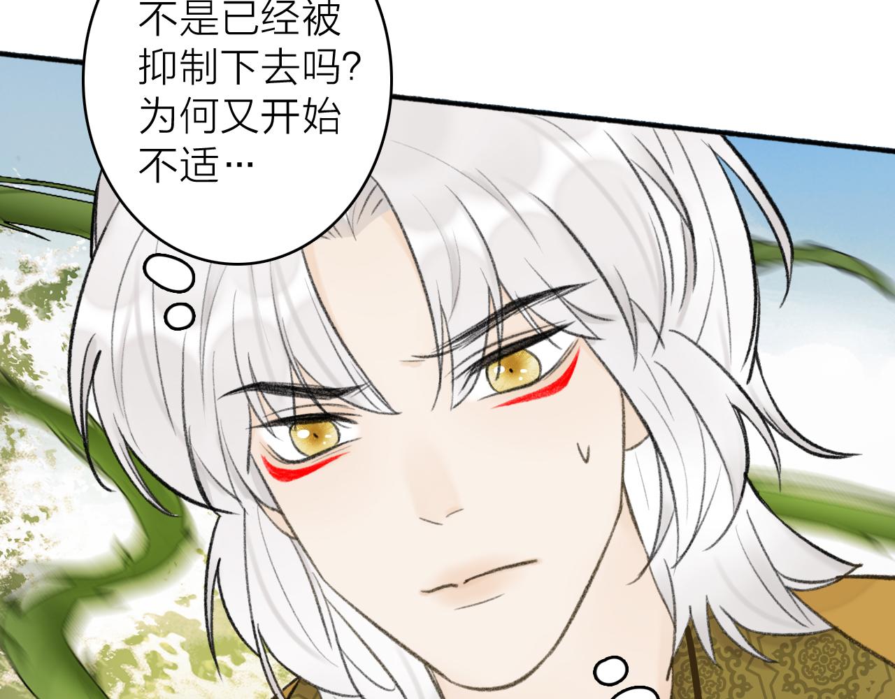 第41话 舍身保护7