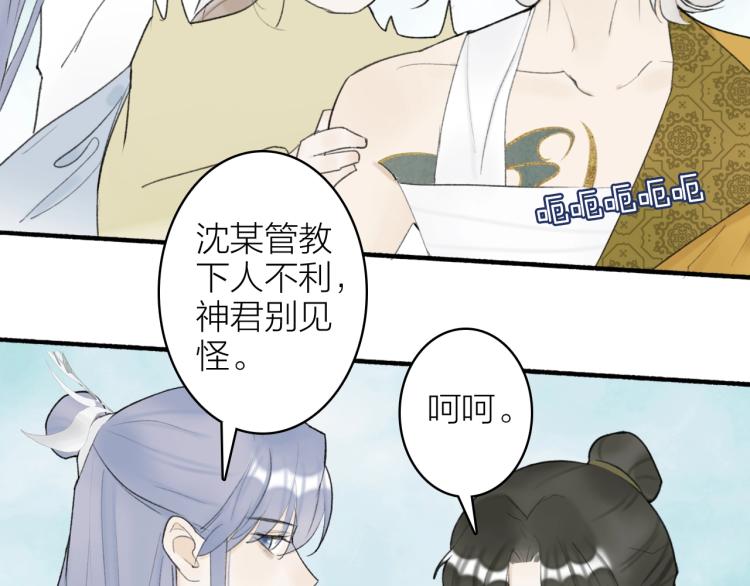 第4话 神都暗潮58