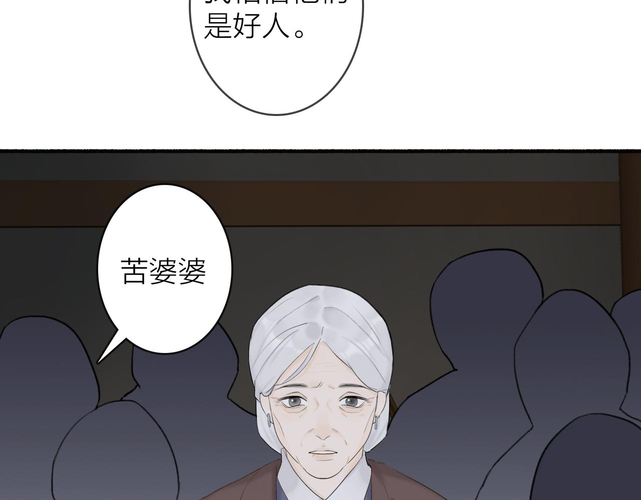 第54话 荒村真相30