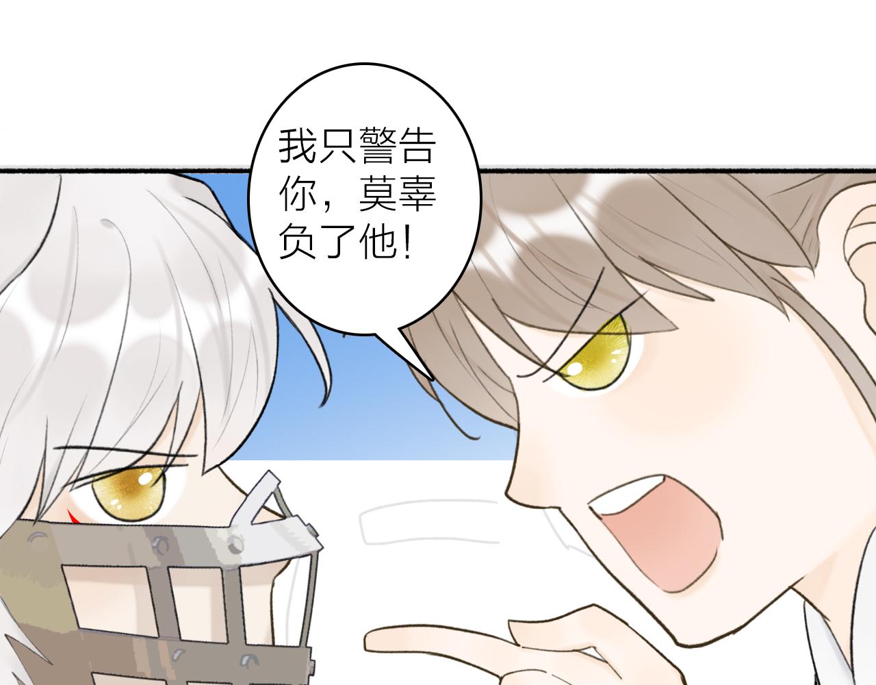 第49话 打破约定26