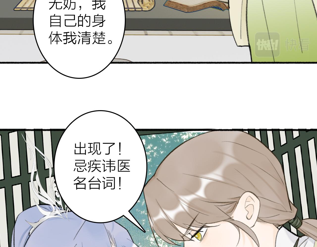 第45话 心乱如麻43