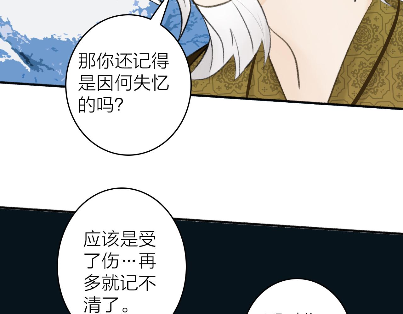 第43话 他动心了32