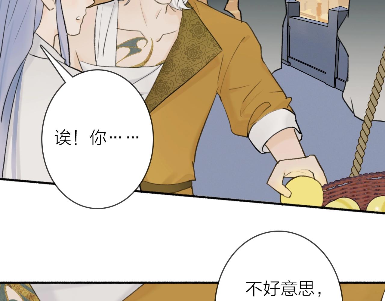 第52话 兑现诺言40