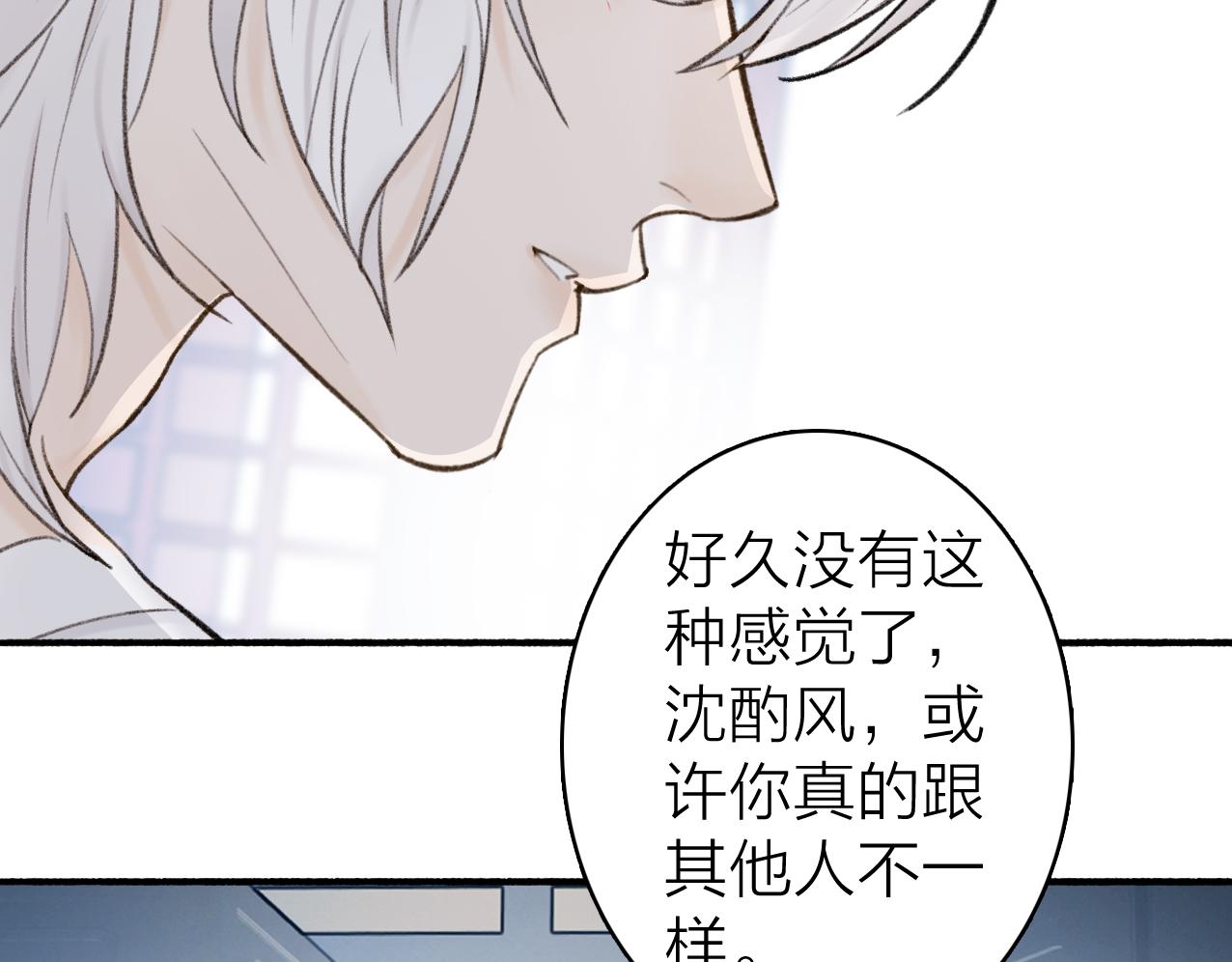 第25话 月下谈心49