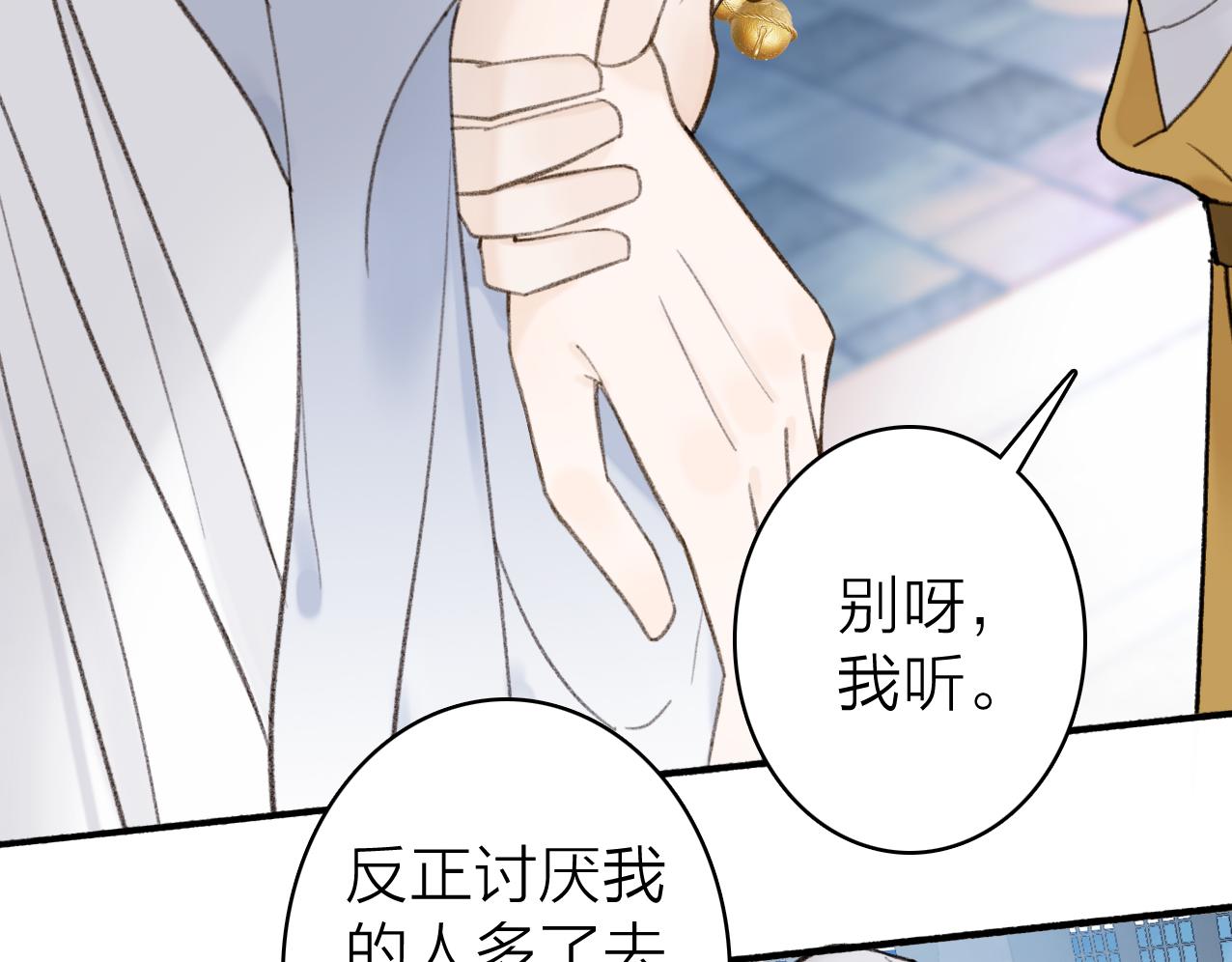 第25话 月下谈心3