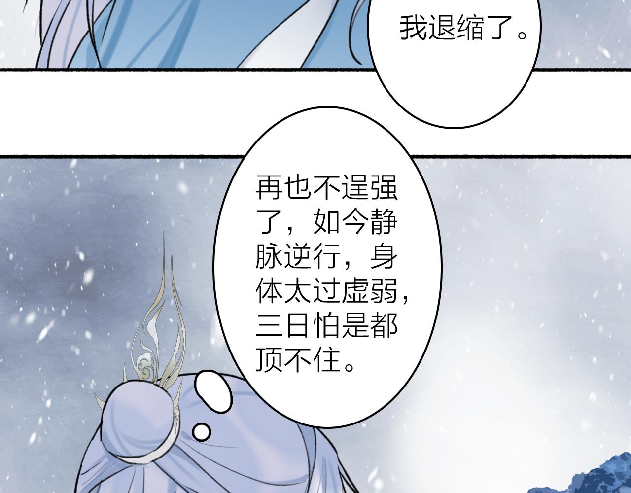 第69话 拦路罪仙18