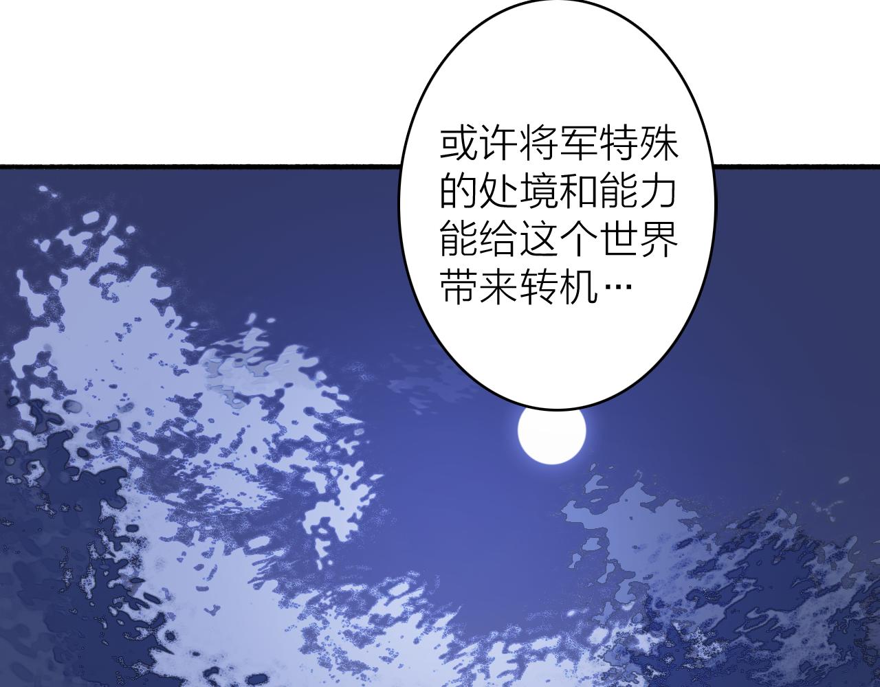 第73话 残忍的事73