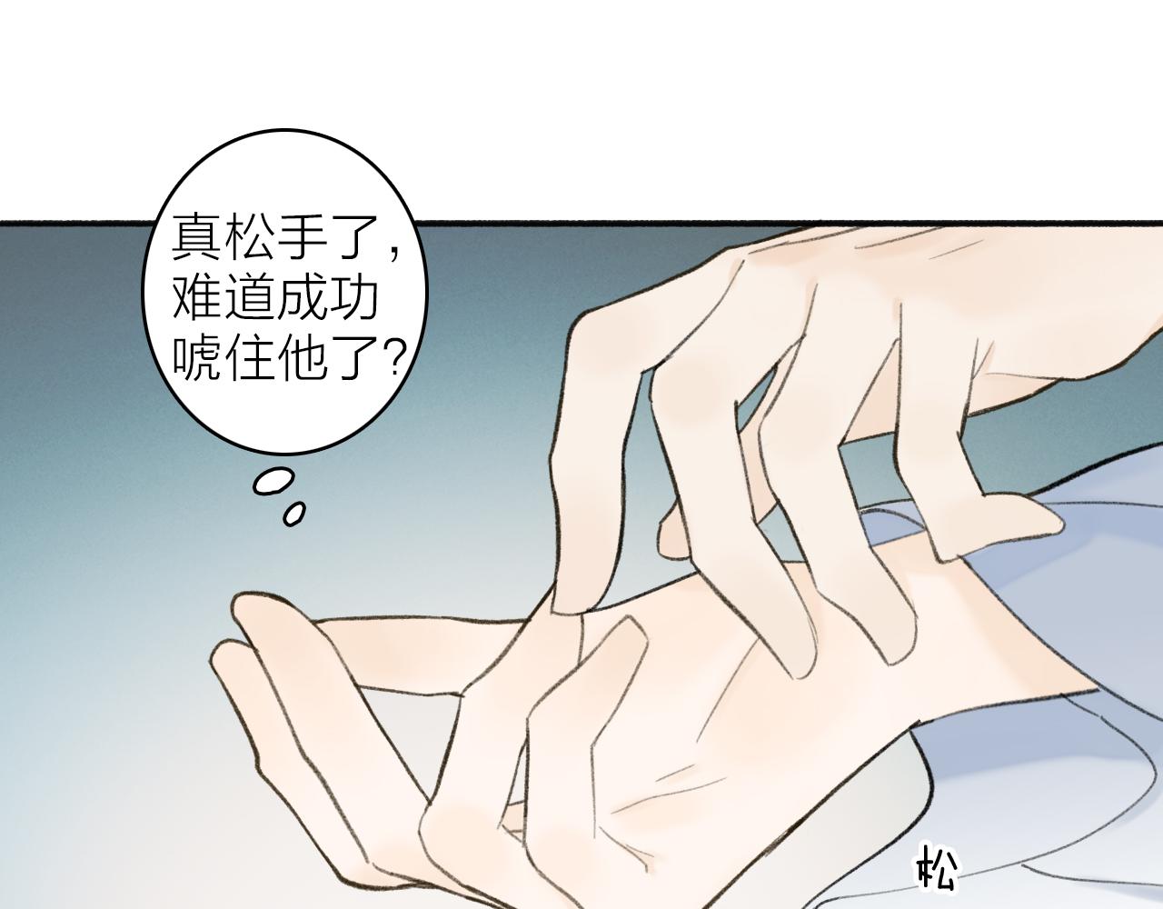 第16话 醋意大发70