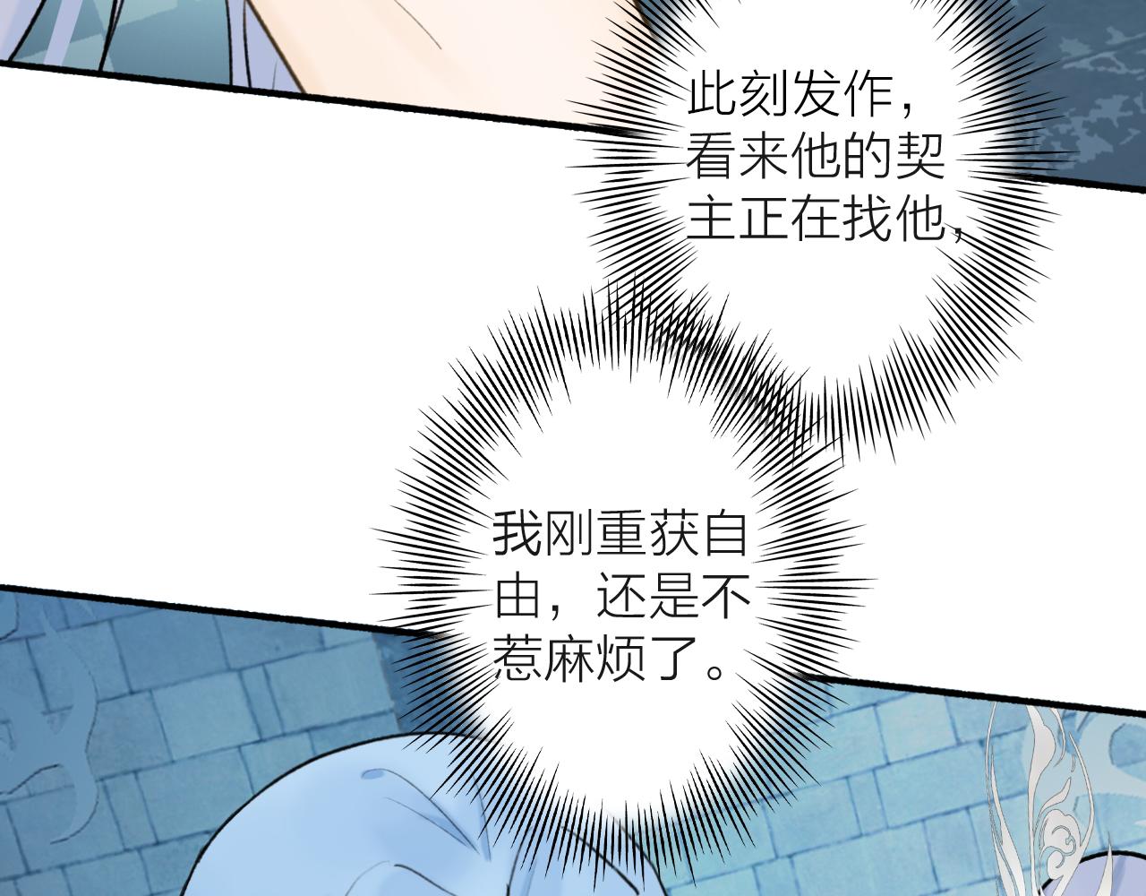 第71话 拿开你的脏手！18