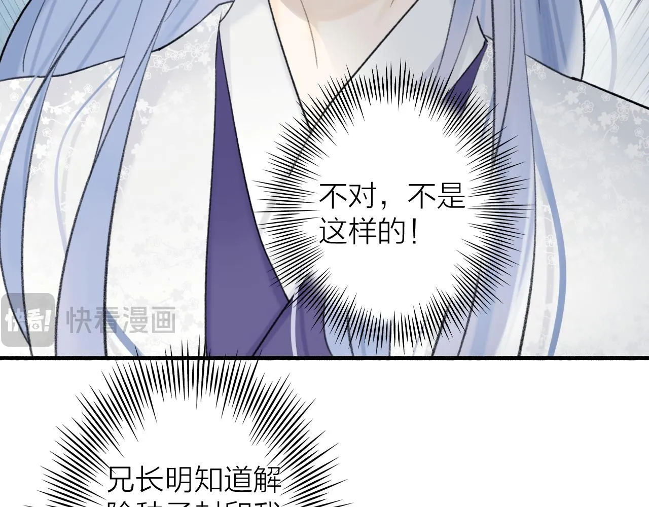 78话 独揽罪责29