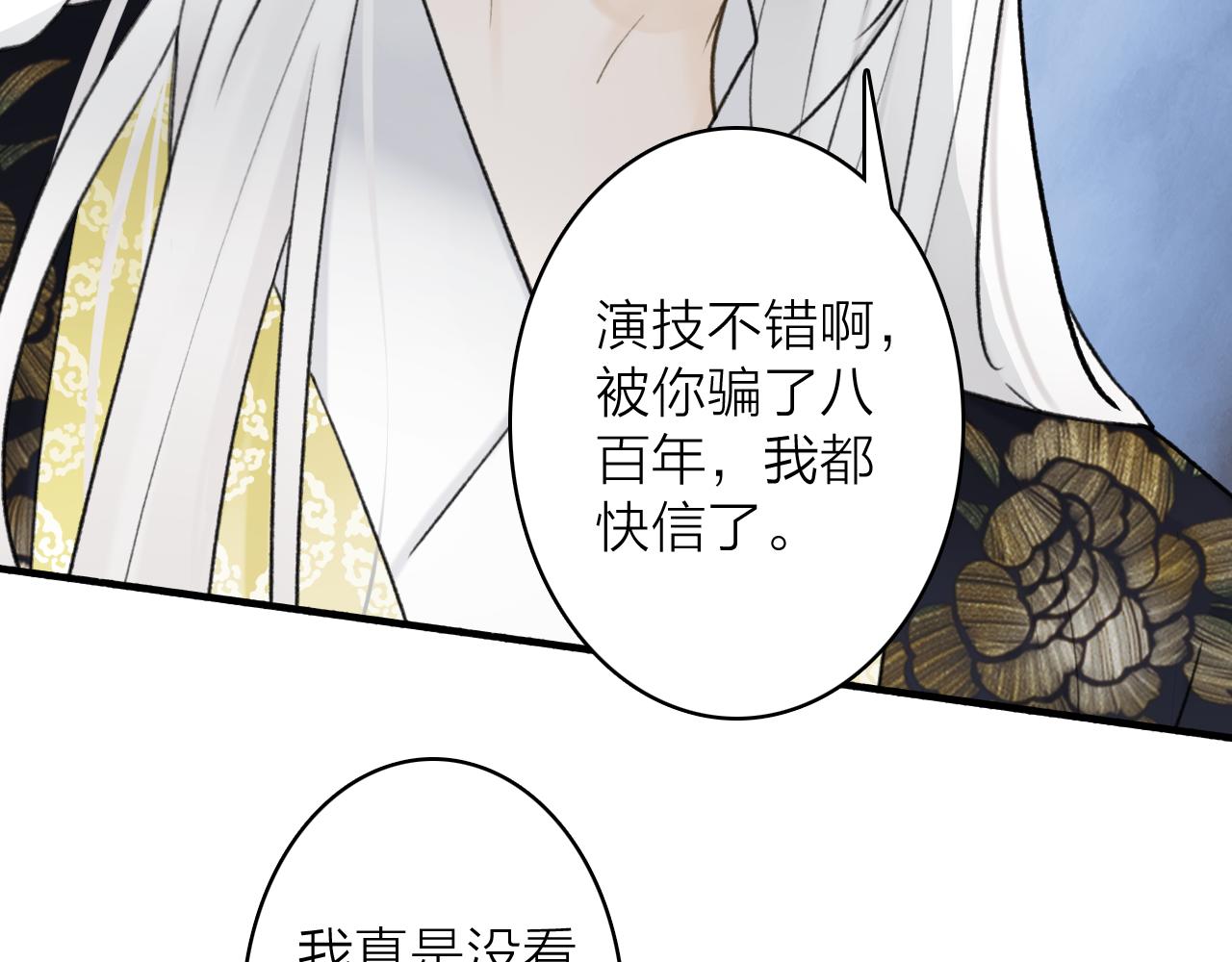 第74话 卿玄败露42