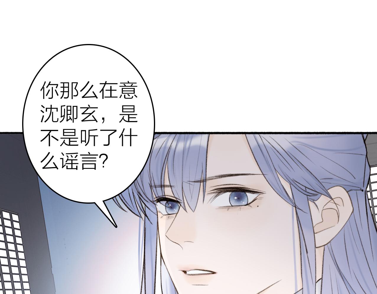 第25话 月下谈心9