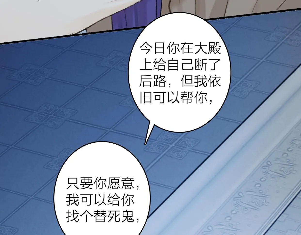 第79话 背刺46