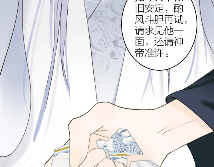 第9话 将军的手段43