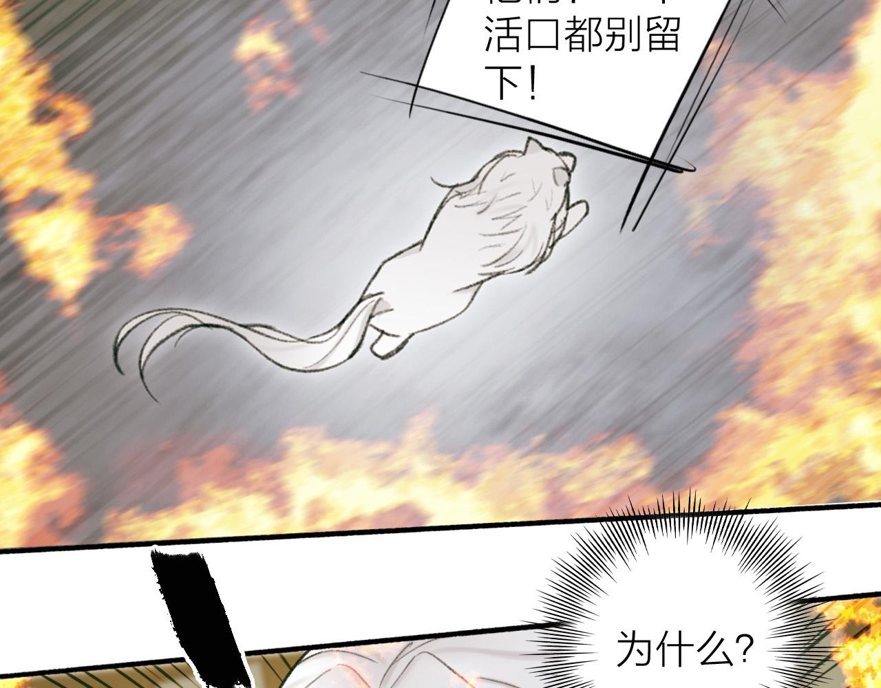 第21话 真心换杀意70