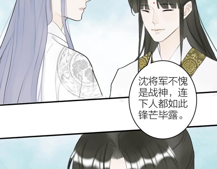 第4话 神都暗潮59