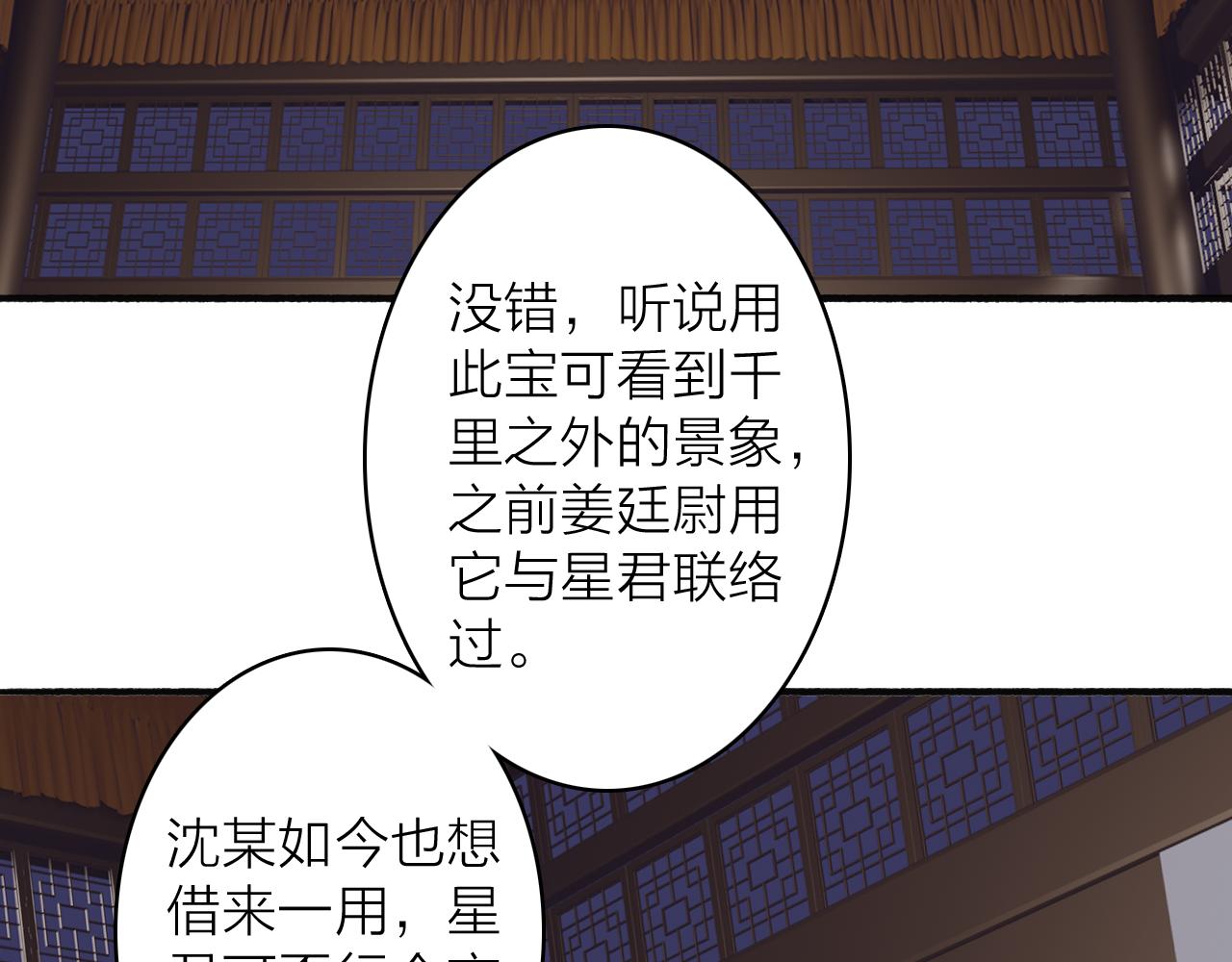 第67话 二人的心结33
