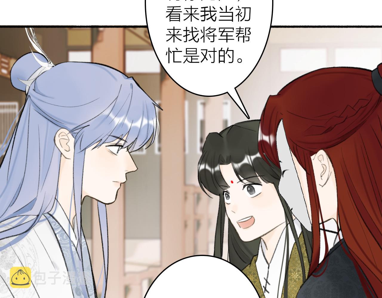 第46话 昆吾的意中人26