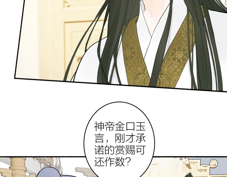 第9话 将军的手段30