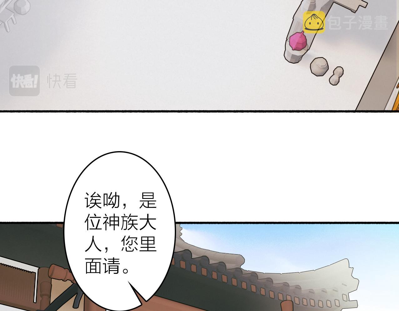 第28话 记忆中的他29