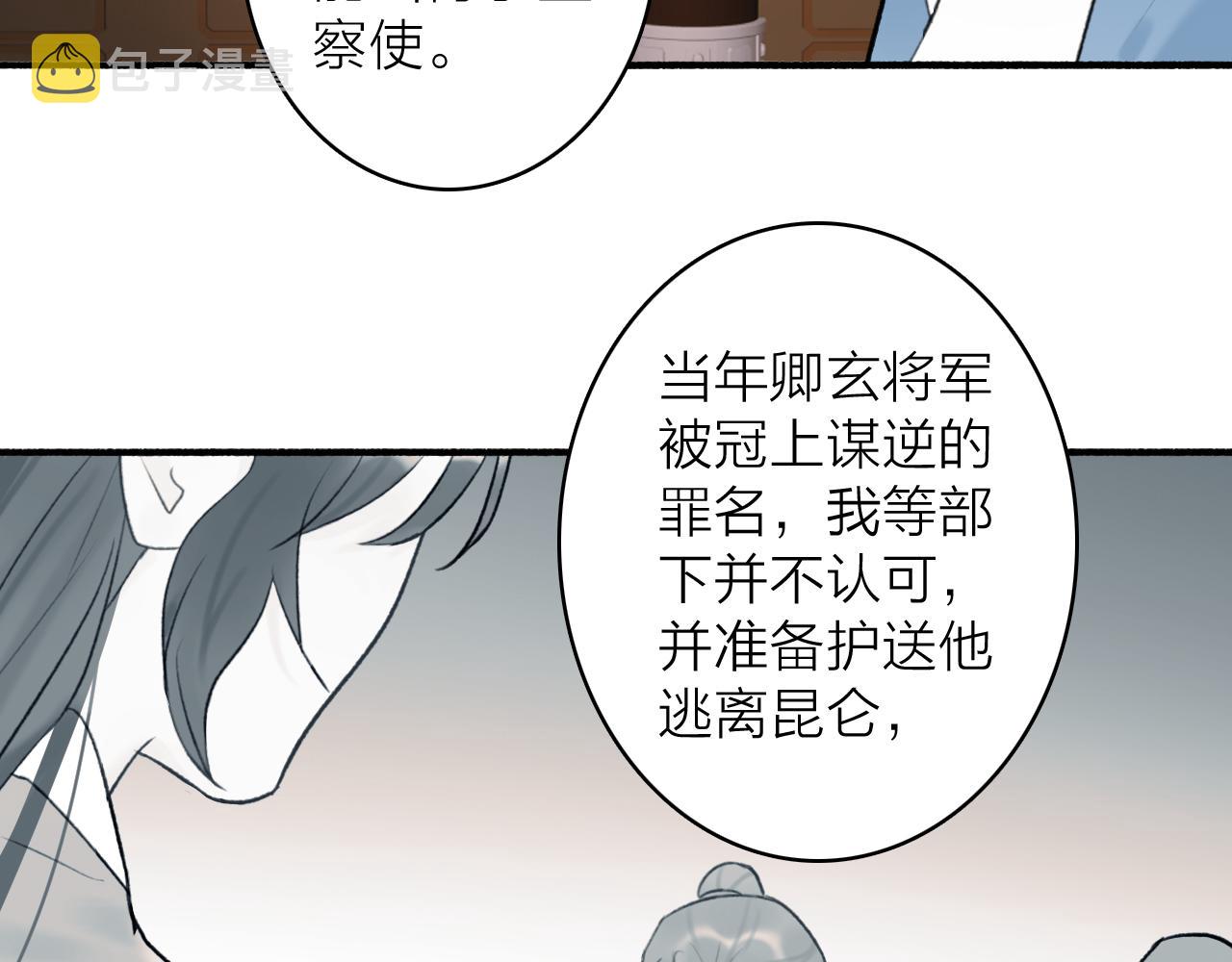 第58话 天涯故人66
