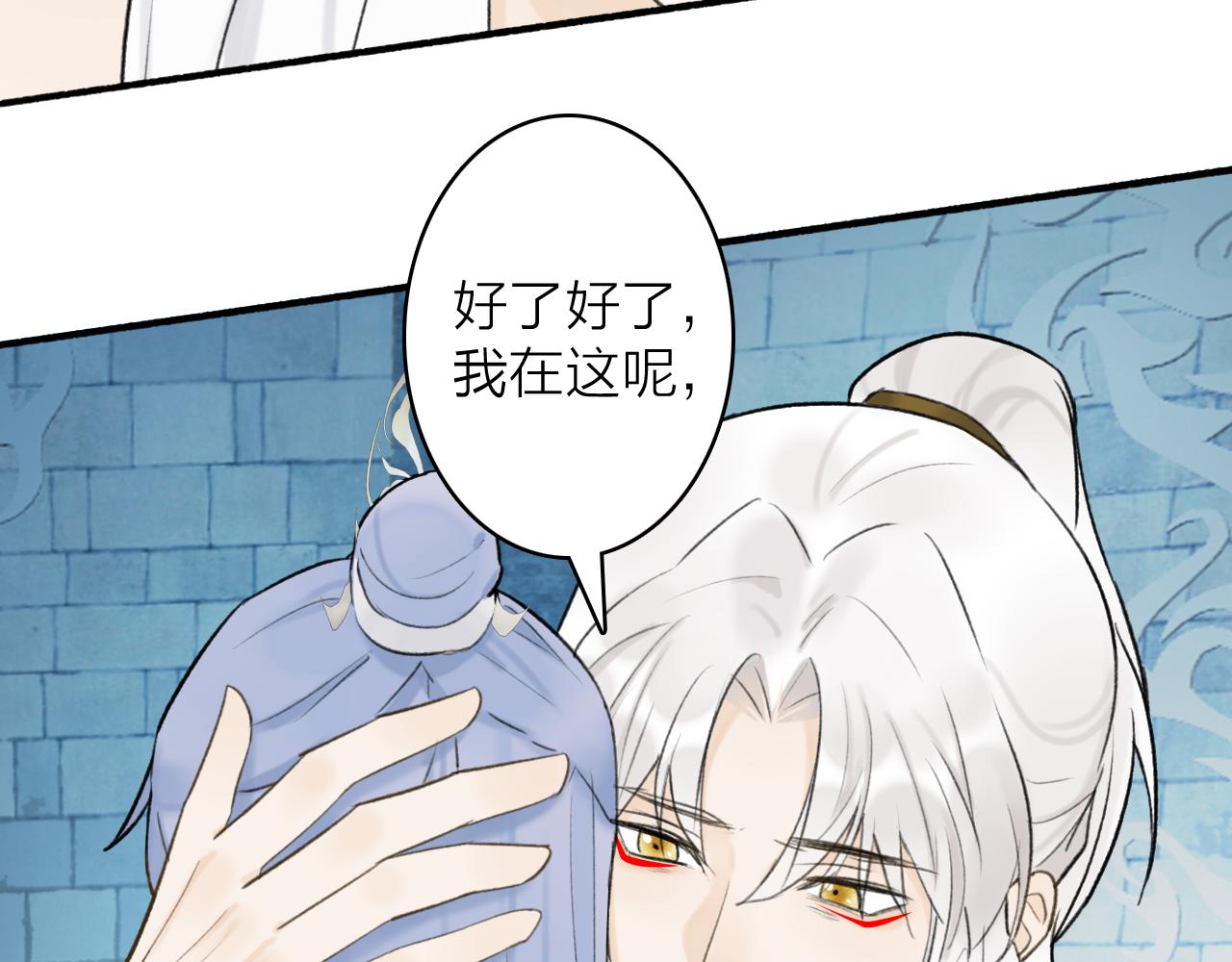 第71话 拿开你的脏手！79