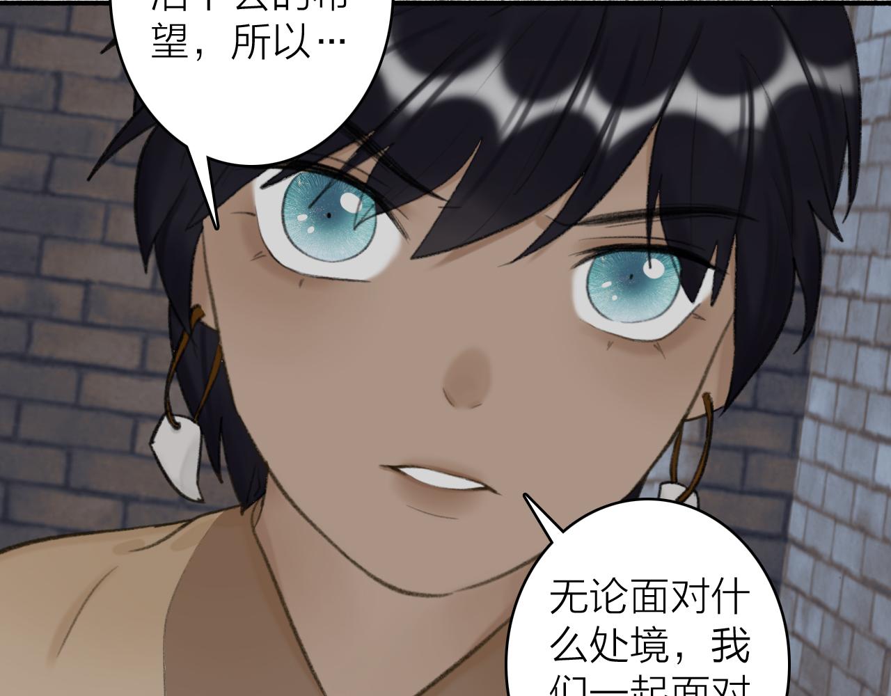 第33话 星君现身2