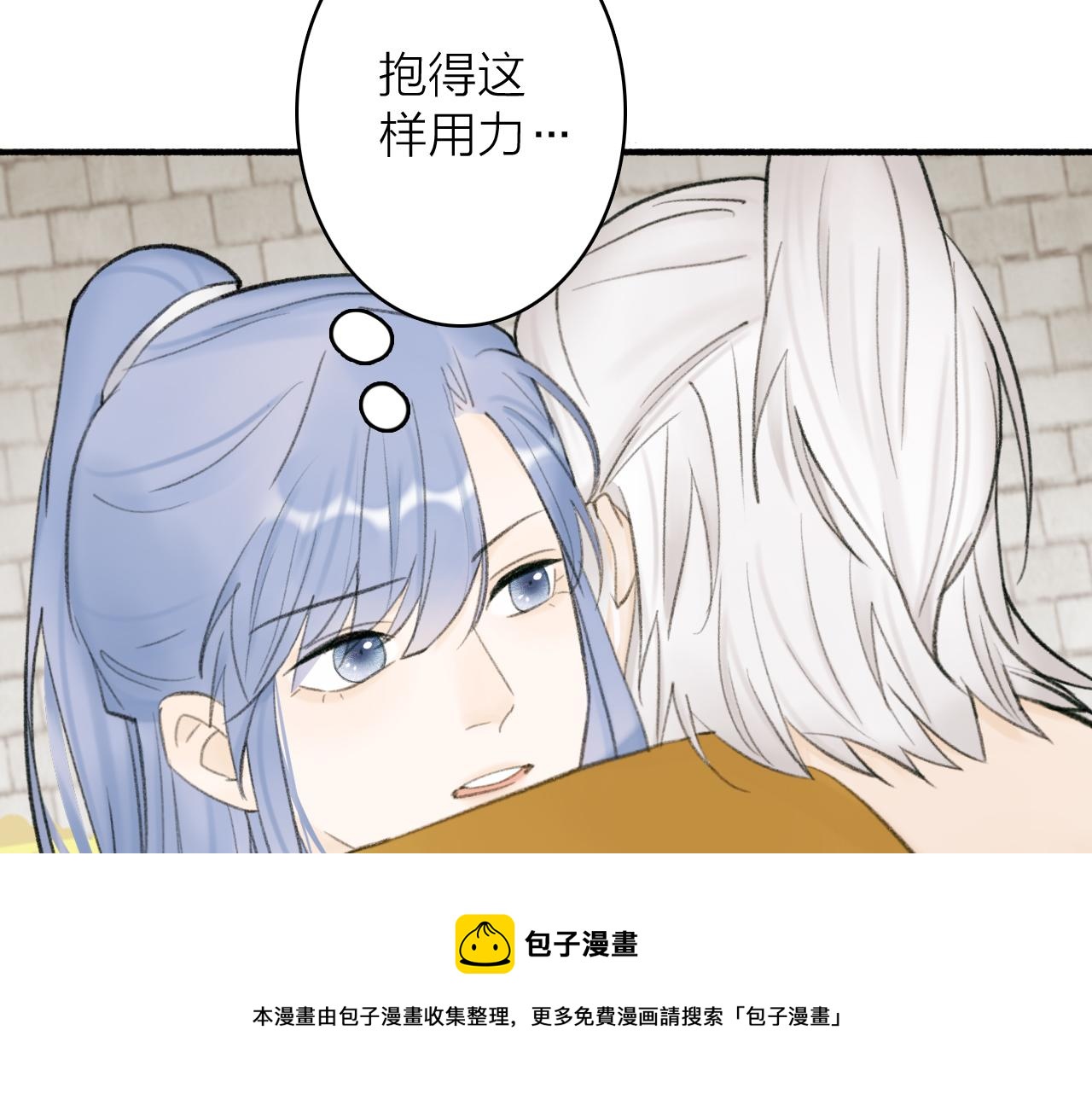 第32话 温暖的怀抱4