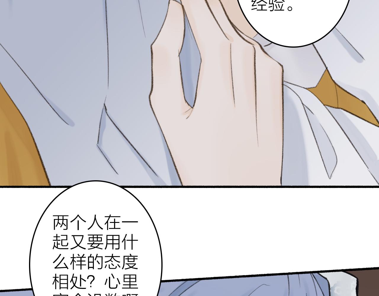 第18话 同榻而眠21