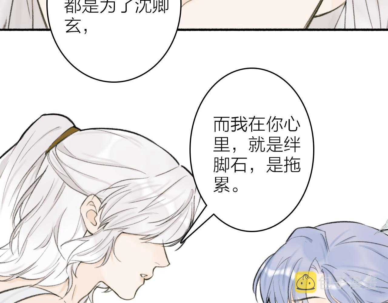 第15话 秋后算账73
