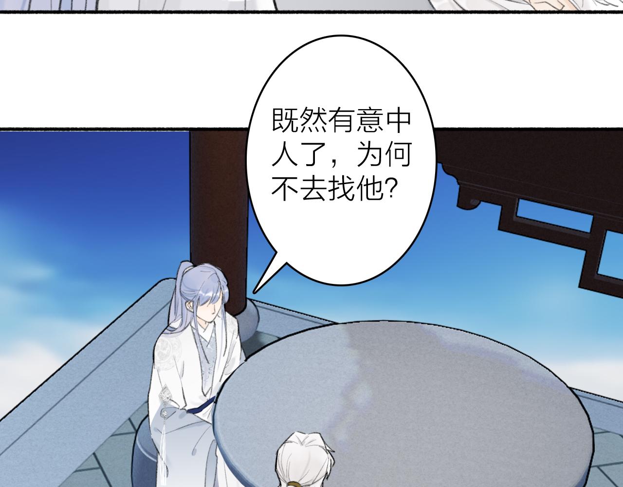 第47话 心酸酸13
