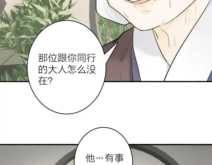 第61话 放不下你38