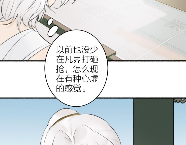 第11话 将军下聘11