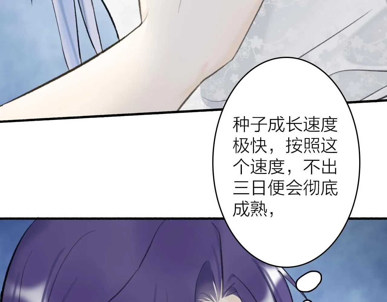 78话 独揽罪责55