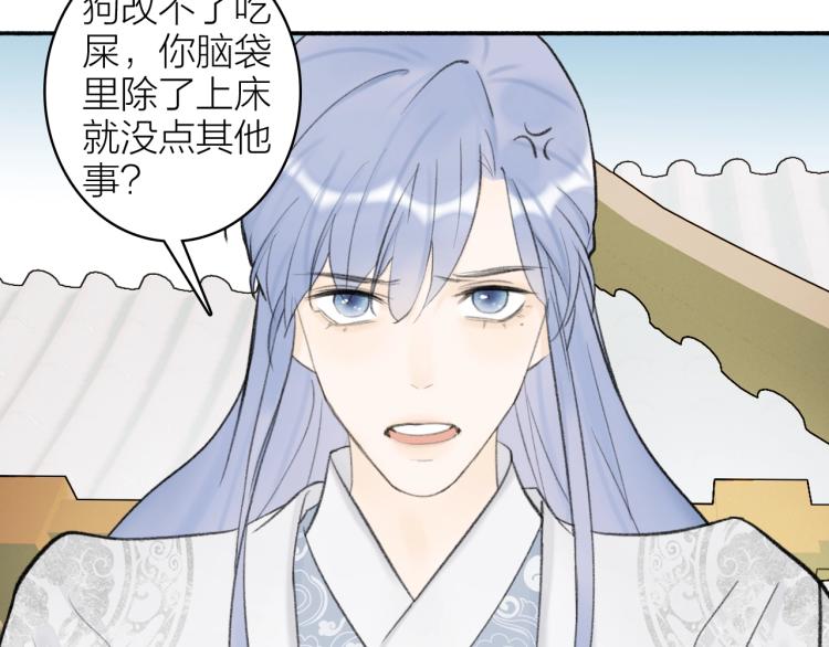 第11话 将军下聘43