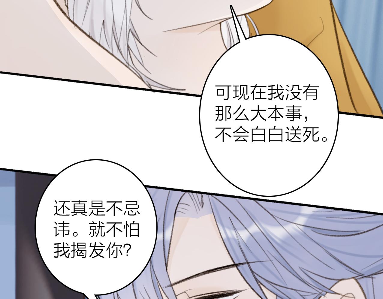 第26话 奇怪的情绪46