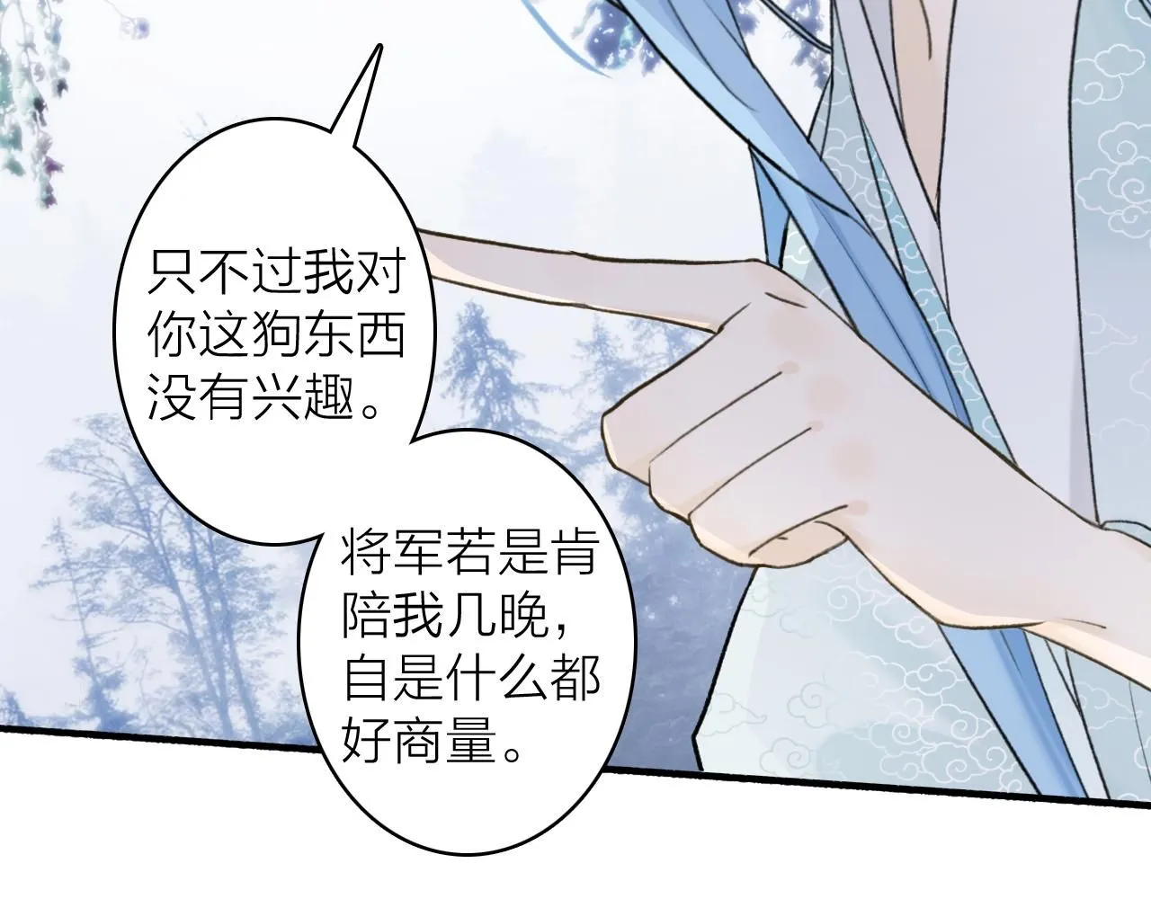 第76话 谈判59