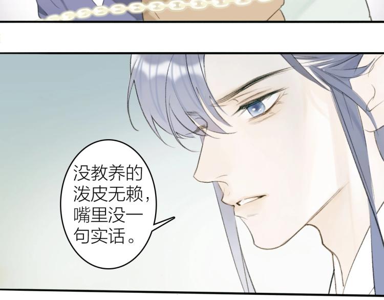 第1话 野狗渎神86