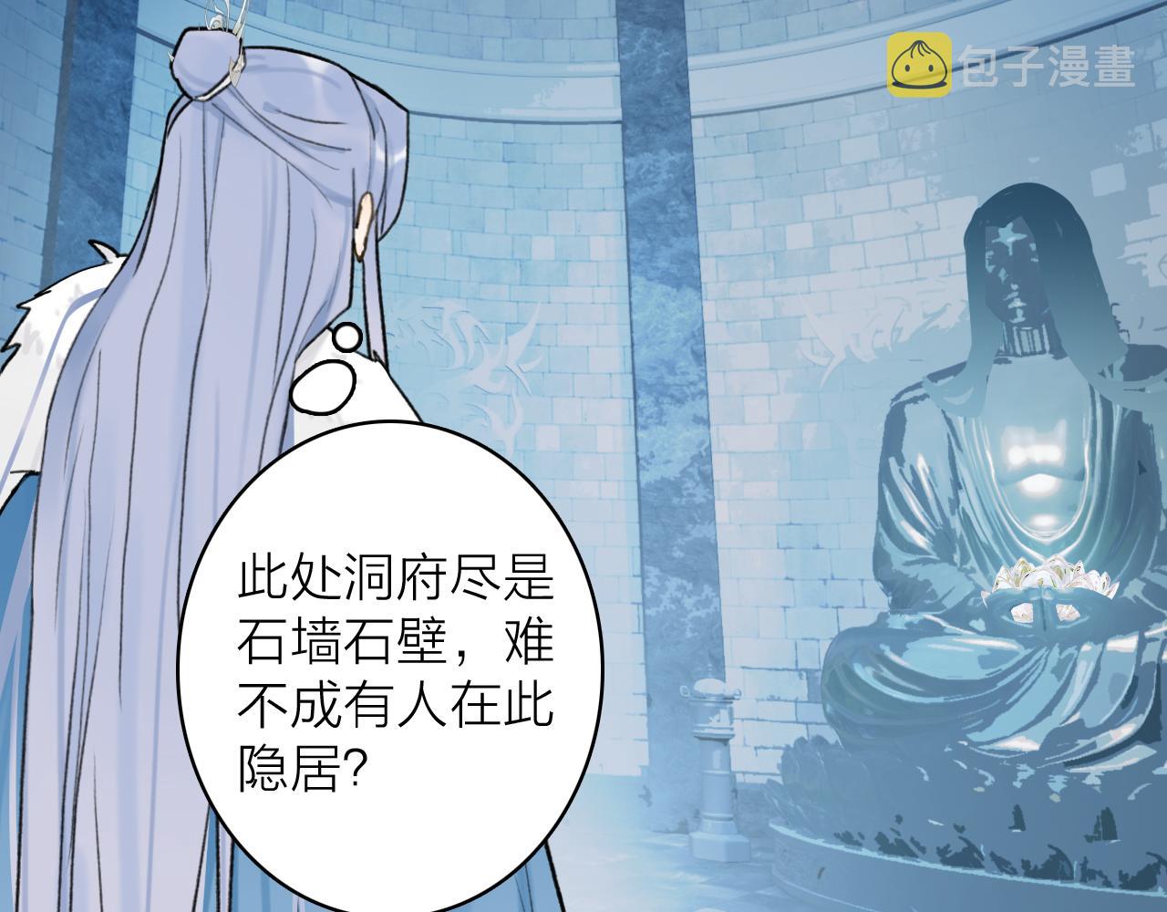 第69话 拦路罪仙40