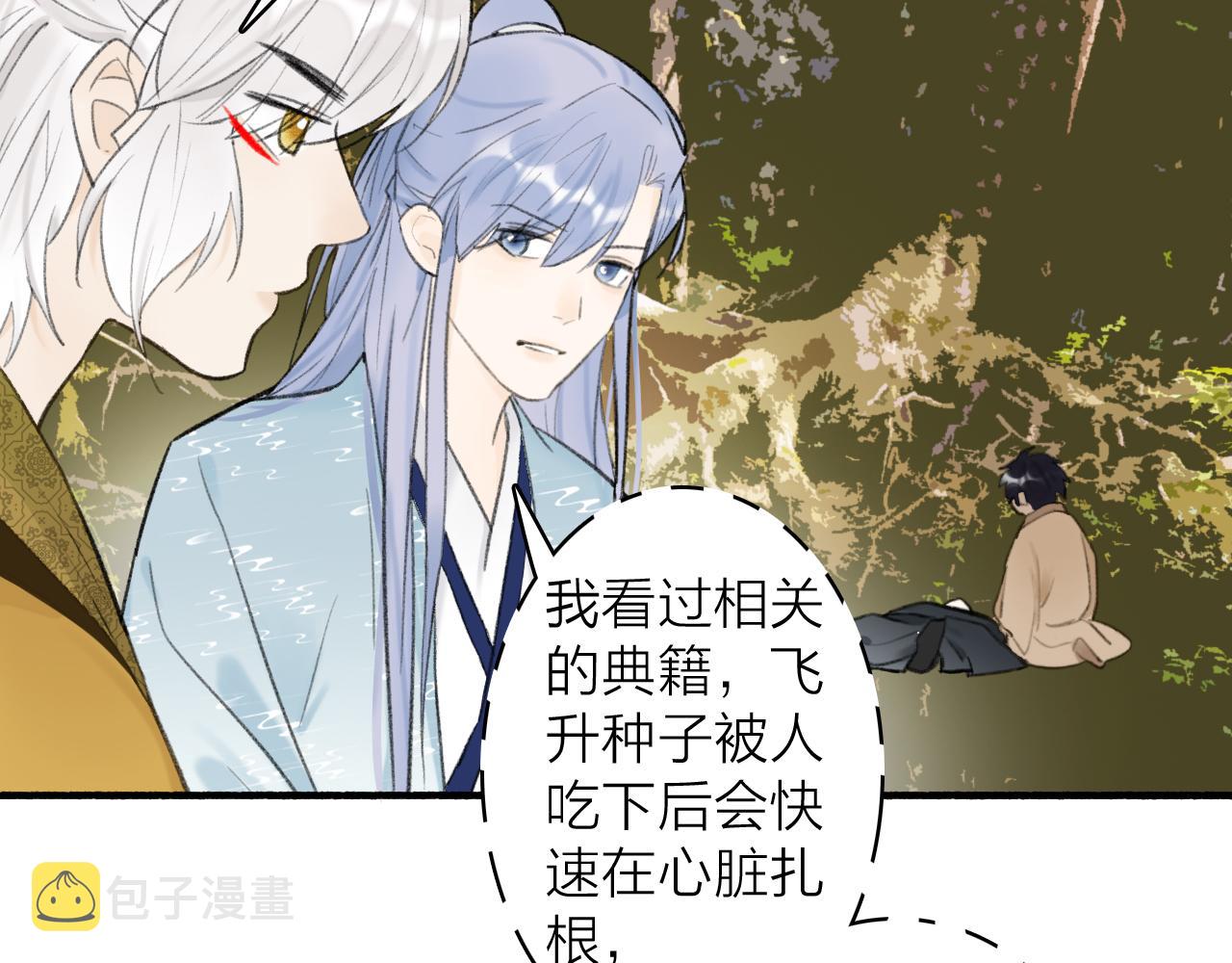 第39话 危机暂缓43