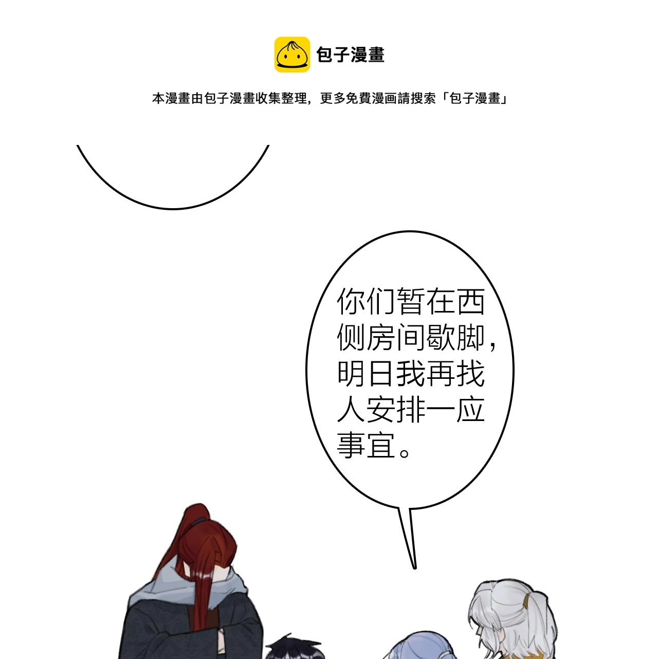第34话 星君与少年36